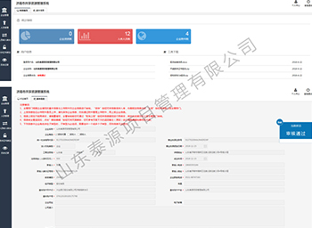 建設工程招標代理資格證明
